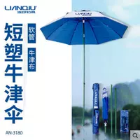 Рыбацкий зонтик AN-3180 1,8 млн. Краткий пластиковый оксака зонтик лианниан бедный плазменный ветер и дождь