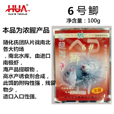 Hua's Bait Ultra -Temping Ueno Рыбалка стальная бомба № 2 Big Blade Hua Hua Hua Shin.