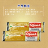 [乐芙娜进口意大利面原装直面条4# 速食面 通心粉 进口原装500G]