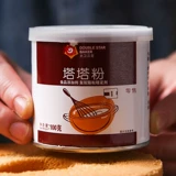 [烘焙原料大卫贝克蛋糕塔塔粉蛋白稳定剂烘焙戚风蛋糕原料原装100g]