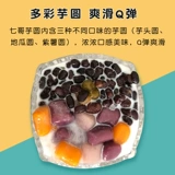 Sagi Lulu Coconut Set Fresh Taro затвор круглый сет