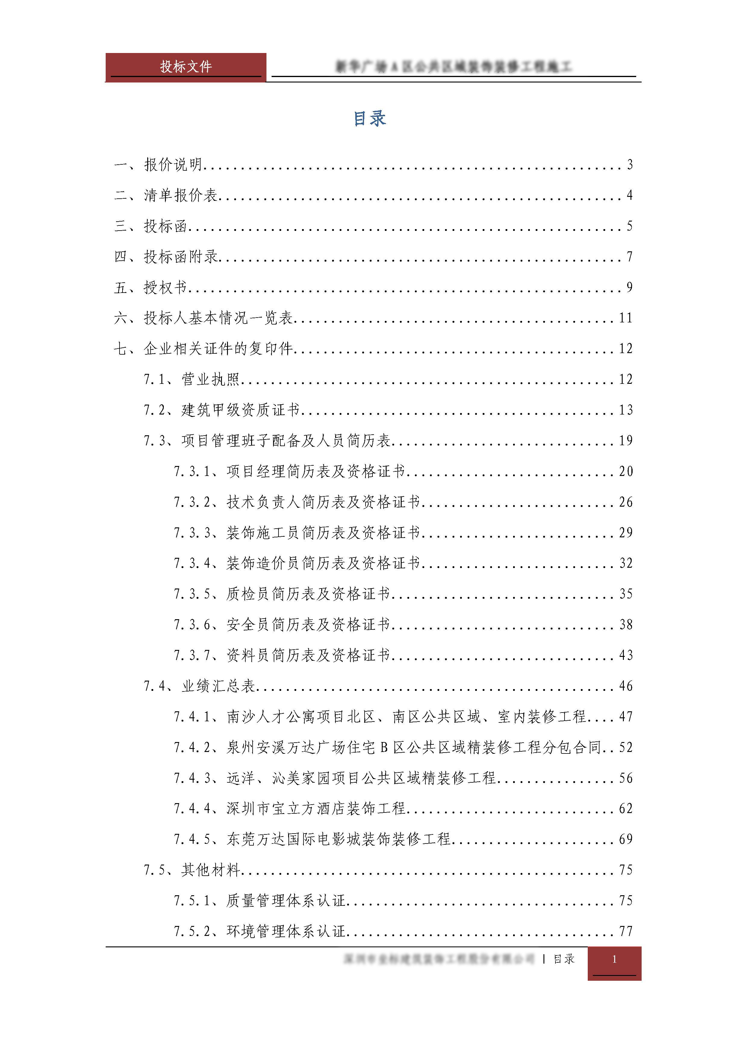 建筑资料代做