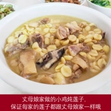 Tosaka Tang Jiangxi Lotus Dry Capital ручная сера сера Fresh 500G Специальная кордонная лотоновая лотос лотос Lotus Pure Natural