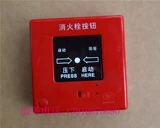 Оригинальный Shanghai Songjiang Yunan 9301 Generation J-XAPD-02A Огненная кнопка гидранта Кнопка Songjiang потребители