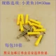 Little Yellow Croaker 10*50 мм (1 упаковка из 10 комплектов)