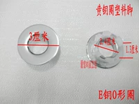 E -Type Copper O -обработка круга