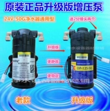 Насос для очистителя водоочистчики Midea сильна 50J/300W/300JW/50A/600W/600W/50J Альтернатива WeIring