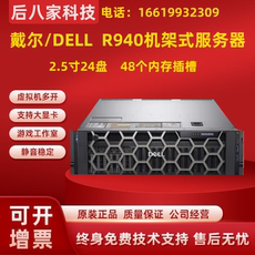 Сервер dell/戴尔 r940xa服务器机架式4u四路虚拟化存储企业r740 r750xs Dell/R940XA