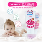 Kem dưỡng ẩm cho trẻ em Nhật Bản Wakodo và Guangtang kem dưỡng ẩm cho trẻ em - Sản phẩm chăm sóc em bé tắm