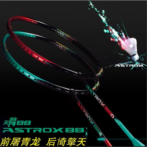 Подлинный Yonex Yunix Badminton Стрельба из Ультра -светлой углеродной одиночной стрельбы Astrox AX 88 Attack AX88