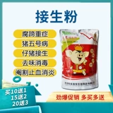 Звери Лянгзи с свиньями с поросятами поднимают сырую порошковую пеню