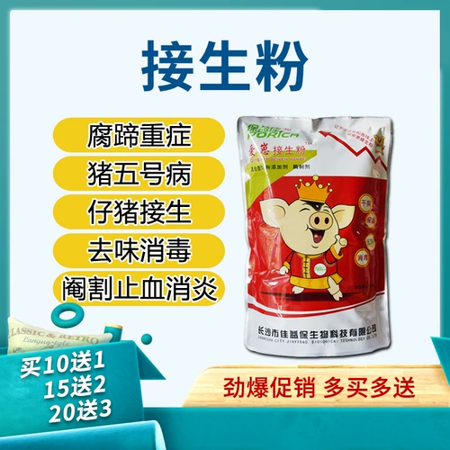 Звери Лянгзи с свиньями с поросятами поднимают сырую порошковую пеню