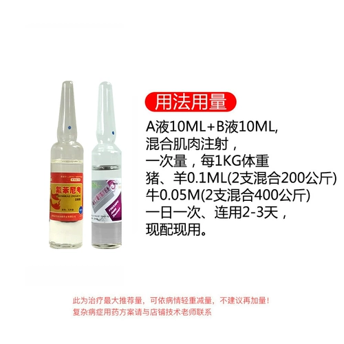 Порочная свинья Baoyi Bioshi, корова, кашель, кашель, кашель, блидальная кровь, пневмония пневмония, тяжелый кашель, астма, пневмон, пневмон, пневмония,