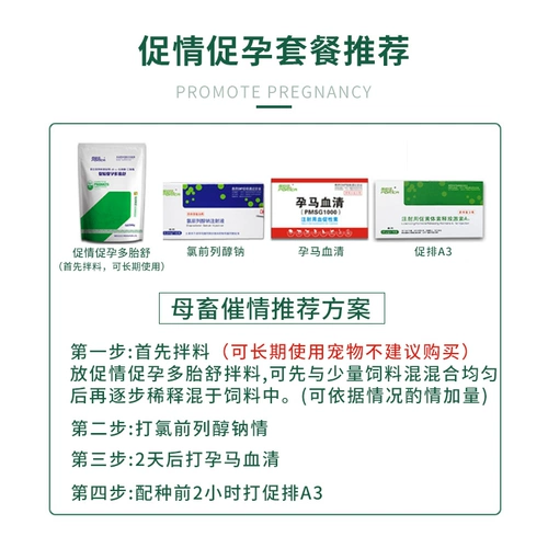 Ветеринарная медицина медицина зверя -хлор -инъекция натрия говядина и овцы призывают эстральные свиньи быть натрием натрия перед родами