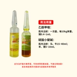 Легко -к ветеринарному лекарственному препарату Игла спасителя А+б баайи энтерит диарея бактериальный вирус вирус красный желтый и белый ветеринарий