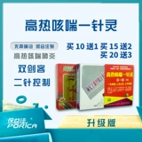 Порочная свинья Baoyi Bioshi, корова, кашель, кашель, кашель, блидальная кровь, пневмония пневмония, тяжелый кашель, астма, пневмон, пневмон, пневмония,