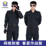 Осенний износостойкий лонгслив, комплект, черная рабочая униформа для тренировок