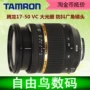 Tamron 17-50mm F2.8 VC góc rộng ống kính máy ảnh SLR chống lắc khẩu độ ống kính zoom lớn B005 - Máy ảnh SLR lens cho canon m50