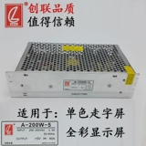 Светодиодный блок питания, электронный трансформатор, переключатель, 5v, 200W