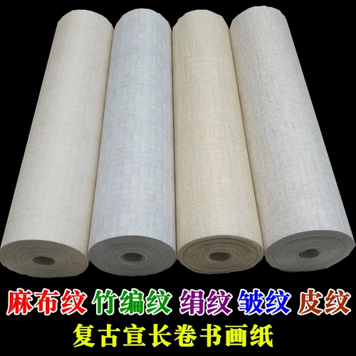 Ретро длинная рулона пропаганда бумажные льняные рисунок бамбуковый рисунок