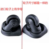 Универсальный беззвучный износостойкий чемодан, аксессуар для сумки