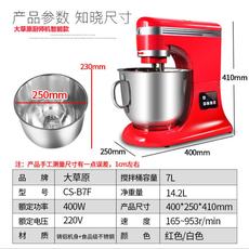 Миксер 大草原鲜奶机商用7升全自动商用厨师奶油机和面搅拌机揉面打蛋器