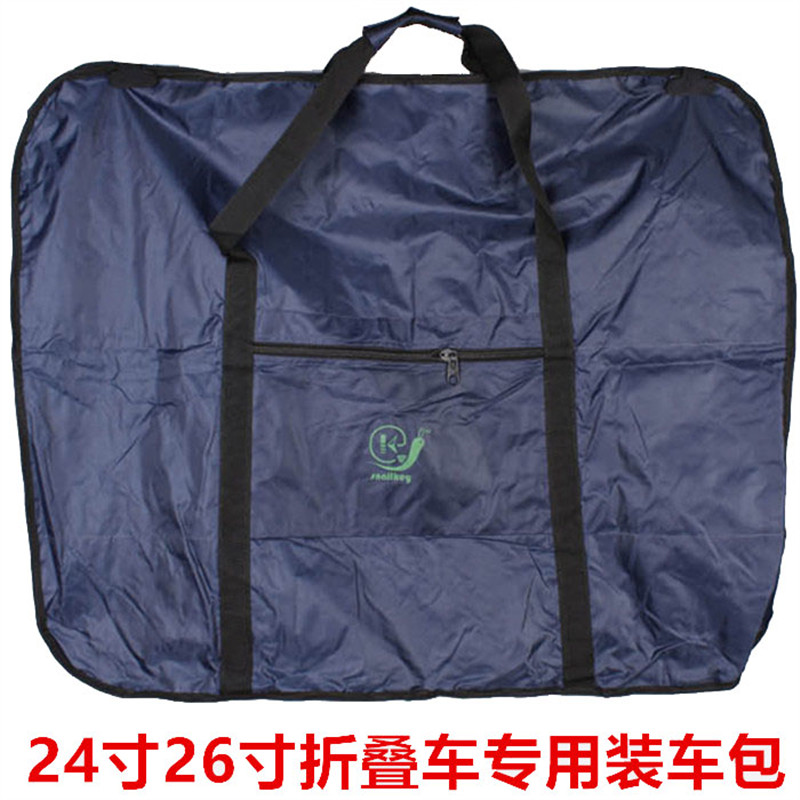 26 inch folding bike bag
