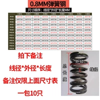 Диаметр провода 0,8 мм (10 пакетов)
