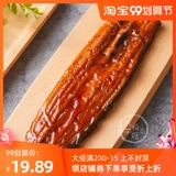 T Food Zunpu Eel 190G Японская свежая жареное угольное суши кампания на углерод