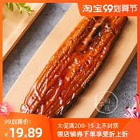 T Food Zunpu Eel 190G Японская свежая жареное угольное суши кампания на углерод