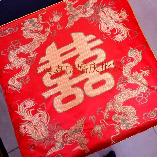 Li Xingxi Celebration Свадебные продукты традиционная подушка подушка Chalong Phoenix двойное счастье на коленях от нового свадебного новичка
