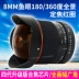 Phiên bản nâng cấp 8mm180 full-size SLR F3.5 chân dung phong cảnh 720 panorama vòng tròn màu đỏ cố định-tập trung góc rộng ống kính fisheye