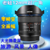 LAOWA old frog 12 MÉT F2.8 siêu góc rộng full-frame khẩu độ lớn bầu trời đầy sao lens micro-duy nhất Canon Nikon miệng lens sony full frame Máy ảnh SLR