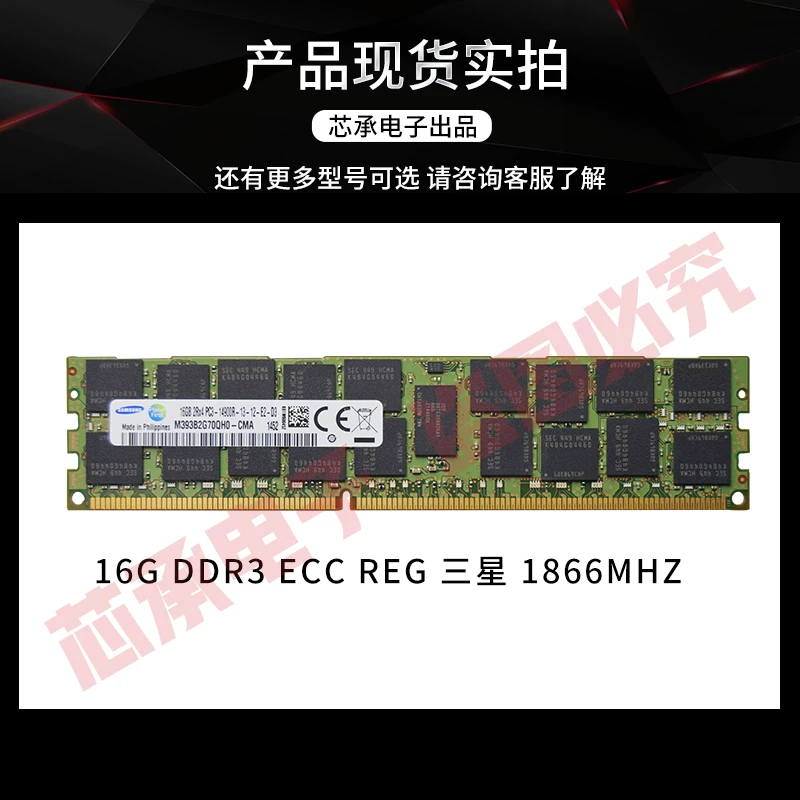 Память сервера Samsung 4 8 16ГБ DDR3 ECC REG 1333 1600 1866 X79