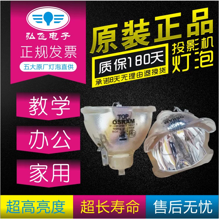 Bóng đèn máy chiếu RUNCO VX2C mới ban đầu P-VIP250  1.3 E21.8 bóng đèn - Phụ kiện máy chiếu