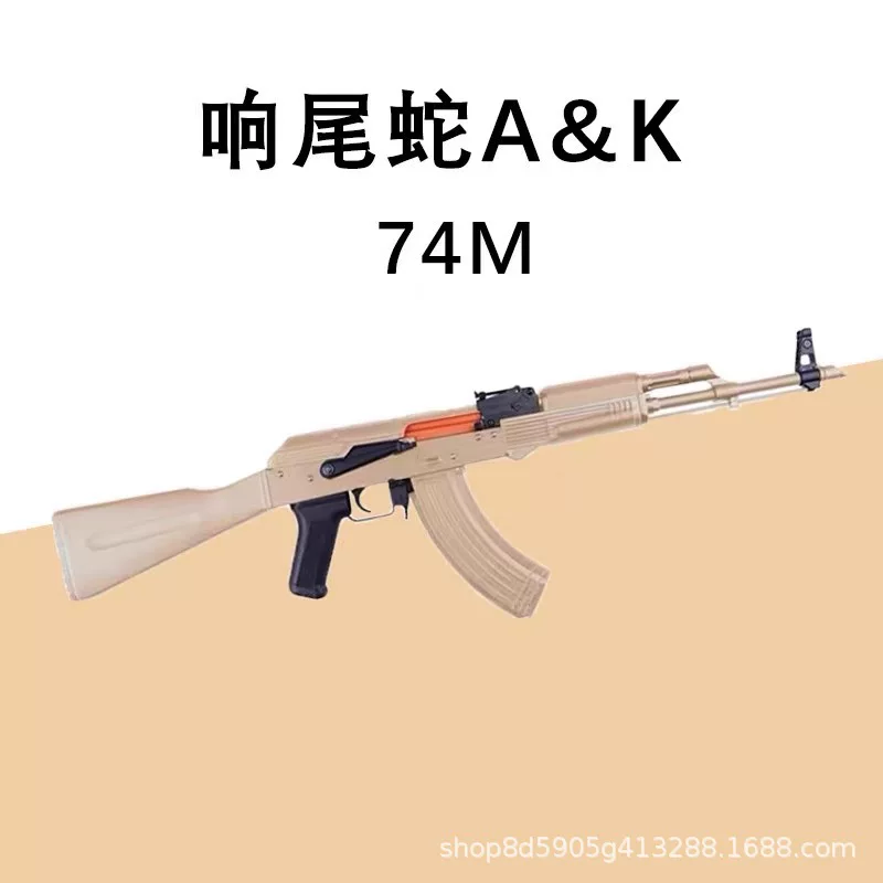 Сленговая змея AK74M Aka 74U автоматическое штурмовое оружие, съедает курицу электрическое соединение A & K CS настоящее детское игрушечное пистолет