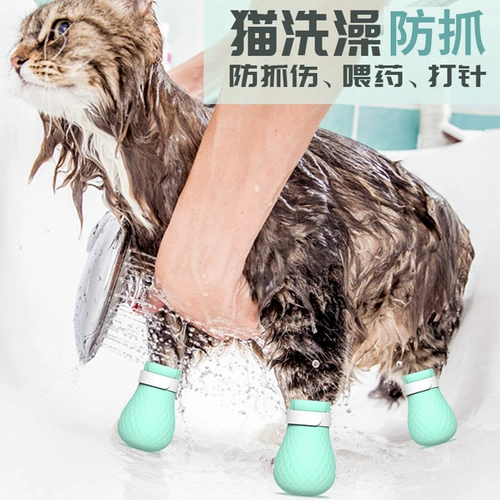 Сумка для мытья кошки, кошачья нога, кошачья крышка для ног, перчатки с лап