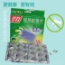 Cuộn dây điện Huali đặc biệt 30 miếng thuốc chống muỗi thơm nhà khách sạn cung cấp 2 hộp - Thuốc diệt côn trùng Thuốc diệt côn trùng