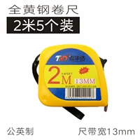 Полная желтая 2 лента [шириной 13 мм] 5