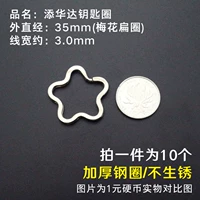 Ключевые кольца Blosm Blosm (10)