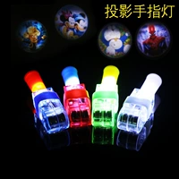 50 огней проекции пальцев