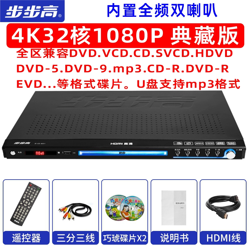 BBK DVD VCD đĩa nhà đĩa phim độ nét cao tích hợp loa khuếch đại EVD loa sub gầm ghế loa sub oto giá rẻ 