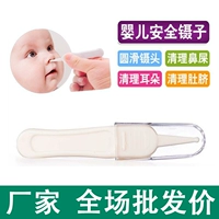 Детский гигиенический безопасный пинцет для носа для новорожденных для младенца
