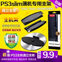 PS3 khung PS3 khung máy mỏng PS3 khung siêu mỏng PS3 khung máy chủ PS3 cơ sở PS3 - PS kết hợp cáp sạc nam châm
