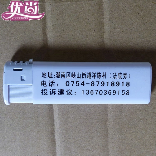 Матовая одноразовая креативная зажигалка, оптовые продажи, делается под заказ