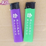 Матовая одноразовая креативная зажигалка, оптовые продажи, делается под заказ