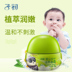 Kem dưỡng da dành cho trẻ em First Baby Baby Gentle Body Lotion Giữ ẩm Giữ ẩm cho trẻ sơ sinh Mùa thu đông - Sản phẩm chăm sóc em bé tắm cetaphil sữa tắm Sản phẩm chăm sóc em bé tắm