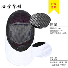 Одежда для фехтования Оборудование для фехтования,