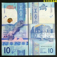 Иностранная валюта 【美洲】全新unc 2019年 阿鲁巴10弗罗林纸币大海龟 a冠