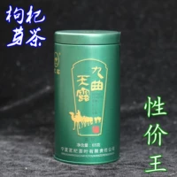 Qi Yan Wolfberry Bud чай 23 года